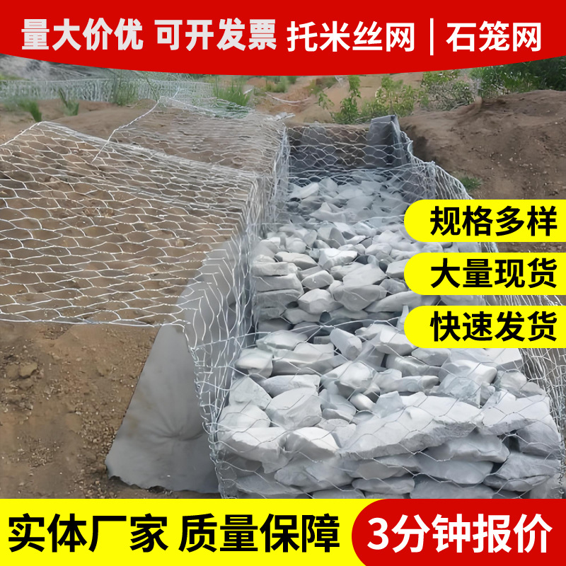 River slope protection gabion mesh zinc aluminum alloy flood control…