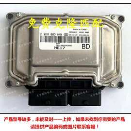 奇瑞瑞虎发动机电脑板ECU F01R00DHM4 J60-3605010BD F01RB0DHM4