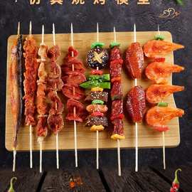 烧烤串模型食物假羊牛肉串鸡翅食玩道具展示橱窗烤箱摆件软装
