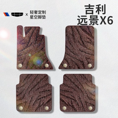 Car Foot Pad x6pro Upper Star Ayaqaltılar (Kovriklər)