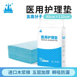 医用包;褥疮垫/护理垫（器械）;厨卫消毒液