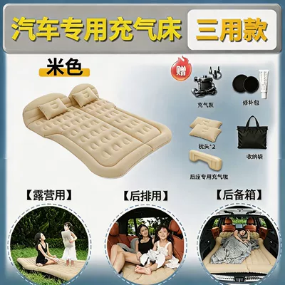 Vehicle-mounted inflatable bed Bed, Universal for Suv Trunk - warm-rice-three-use-model-reinforced-and-thickened-175130cm-carrying-200kg