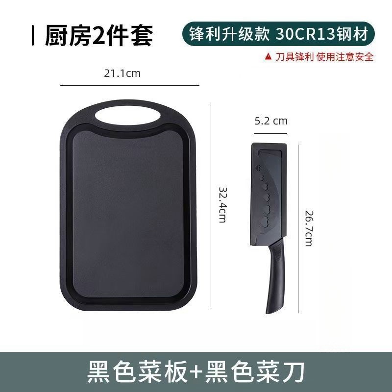 菜刀菜板四件套宿舍便携套装厨房家用刀具组合|undefined