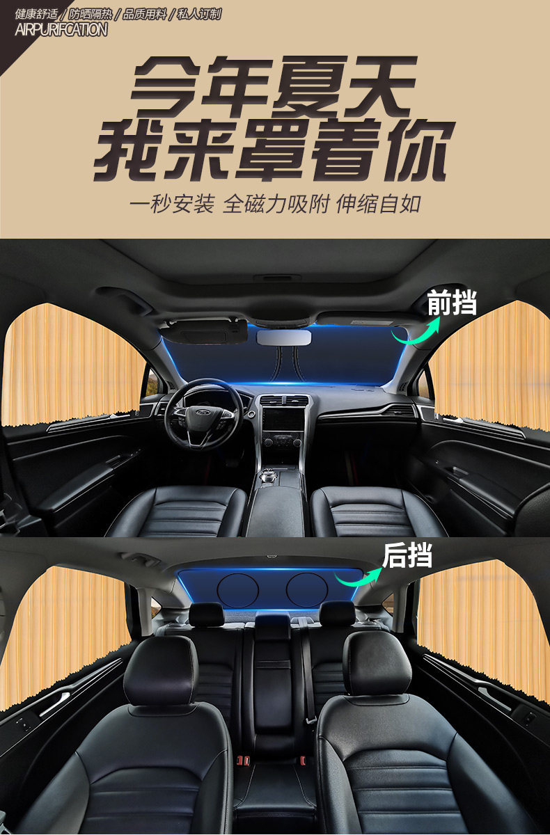 Car Window Sunshade Curtain, Sun Protection and Heat Insulation, Automatic Retractable Magnetic Track, Universal Car Sunshade Curtain