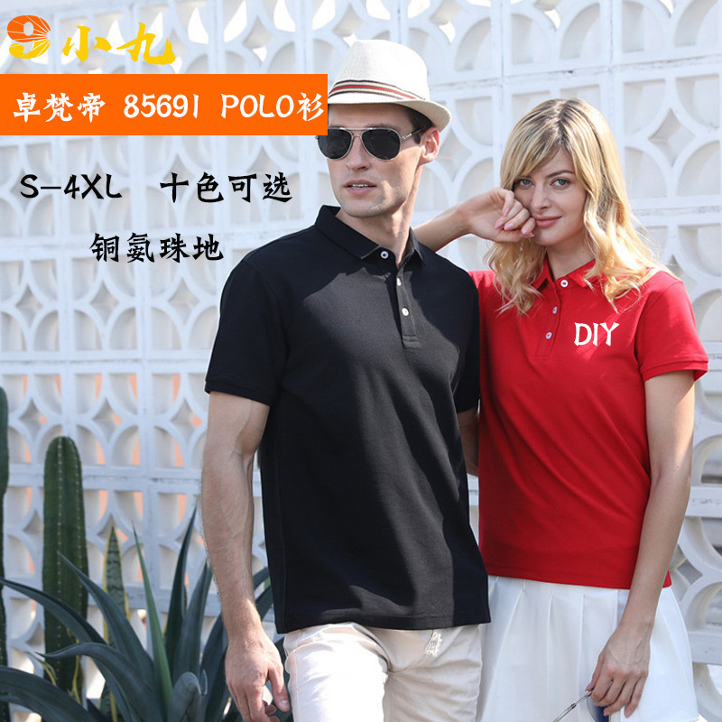 Zhuofandi 85691 Summer Lapel Short-Sleeved Polo Shirt Custom-Made Corporate Advertising Cultural Shirt Work Clothes Printed with Logo