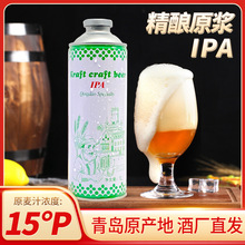 青岛原产地全麦发酵浑浊性白啤精酿原浆啤酒厂家直营阿啤艾14度