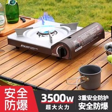 金宇超薄大功率卡式炉500S野外烧烤户外露营野炊防风卡式炉烧烤炉
