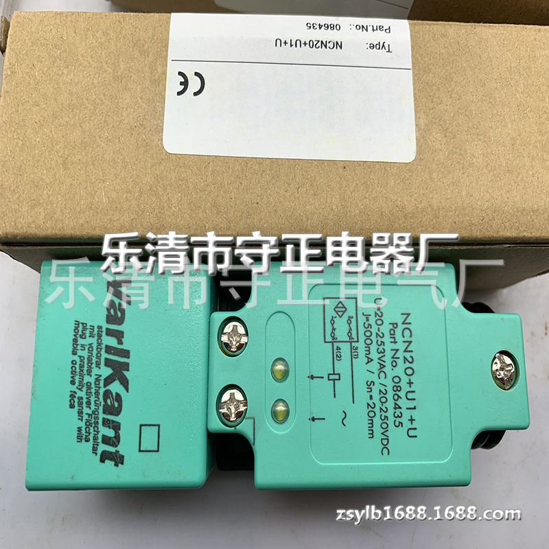 全新方形传感器NCN20-U1-U NCN20+U1+U 质保一年