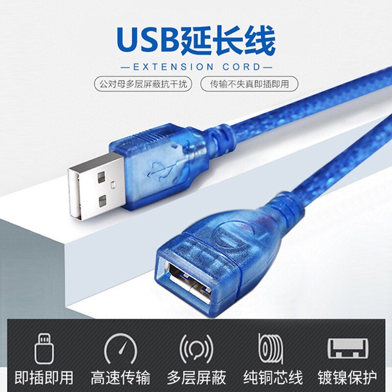 2026 New Model Oxygen-Free Copper USB Extension Cable Male to Female Data Cable Computer Peripheral Connection Extension Cable 2026 New Model Oxygen-Free Copper USB Extension Cable Male to Female Data Cable Computer Peripheral Connection Extension Cable