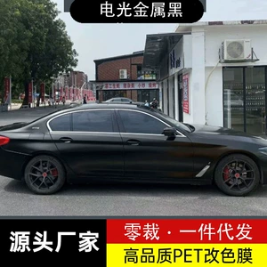 Electro-optical metallic black car color change film, black warrior style, personalized modification, electric motorcycle body self-healing film, one-piece drop shipping