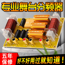 工厂直供舞台演出家用大功率重低音十五寸十八寸喇叭扬声器分频器