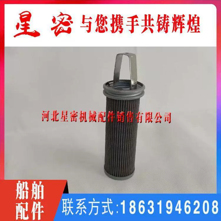 船舶配件 提篮过滤设备 提篮式不锈钢滤芯 现货