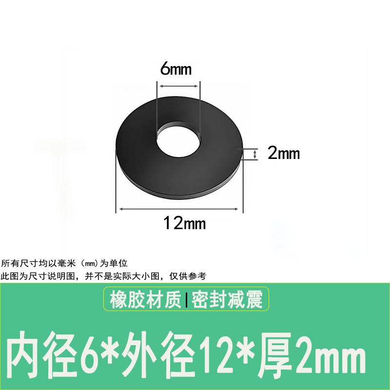 외경 12*내경 6*두께 2mm 니트릴 고무 검정색