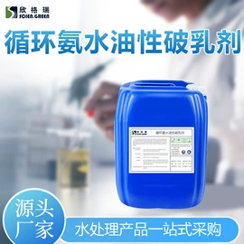 阻垢剂;其他水处理;切削油切削液