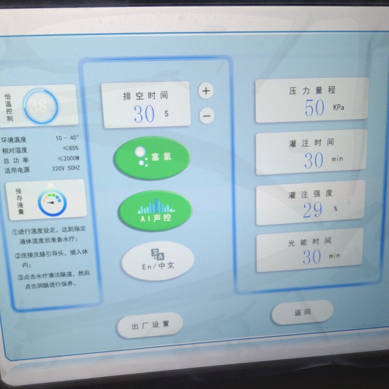 メーカー卸売赤色光理学療法装置洗浄腸美容機器大腸スパ中立出荷内蔵中国語と英語|undefined
