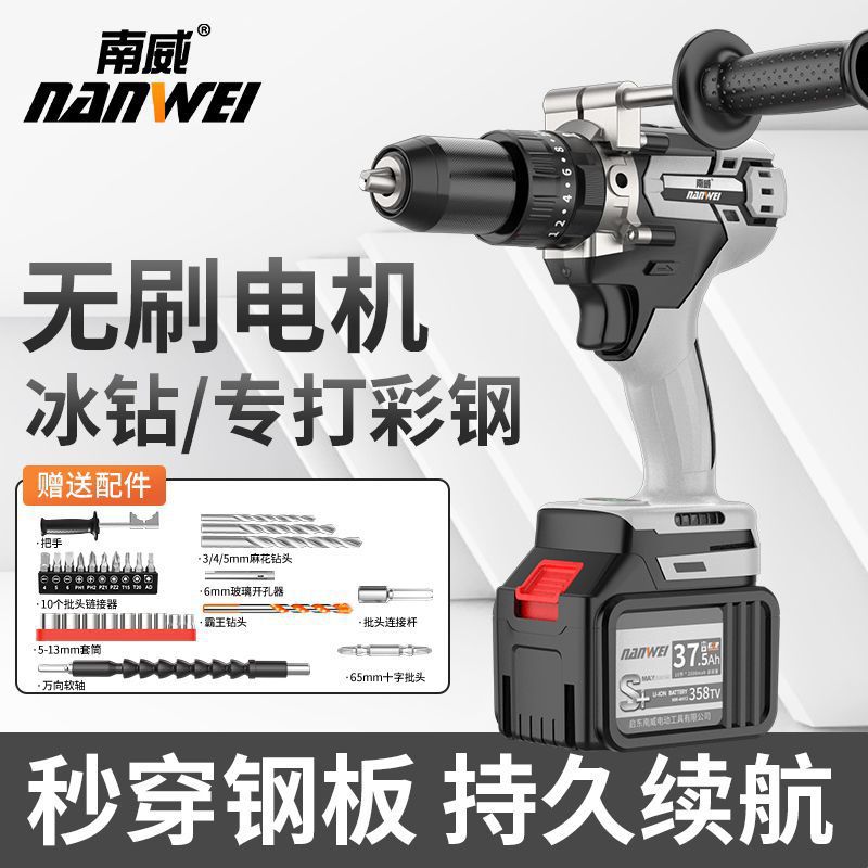 南威大功率无刷锂电钻地钻农用打桩机钻土挖坑机钻洞挖坑破冰神器