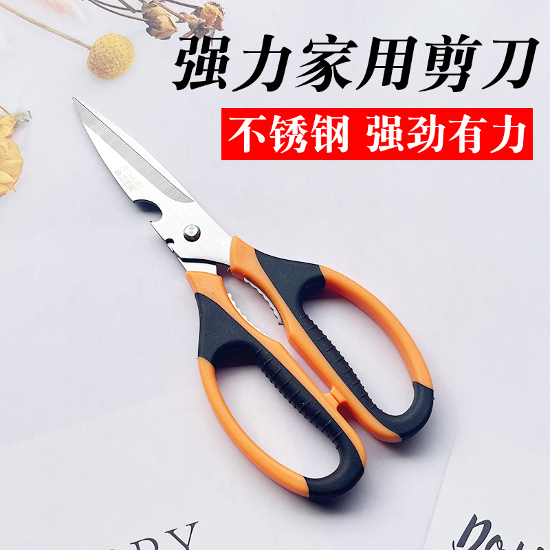 Japanese and American kitchen scissors household stainless steel multi-functional powerful chicken bone scissors for large food killing fish and meat