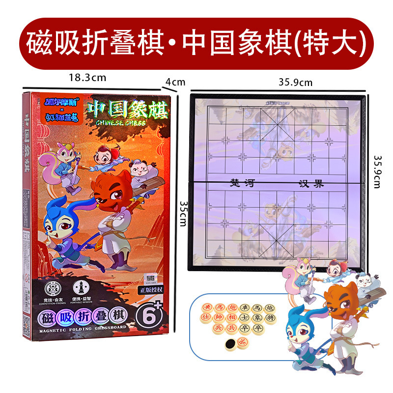 レインボーキャットとブルーラビットの共同ブランド磁気囲碁バックギャモン子供、学生、大人向け教育玩具折りたたみ式特大チェス盤|undefined