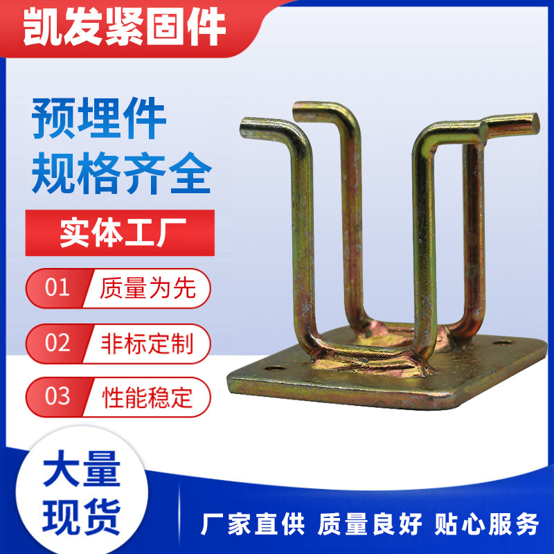 厂家工地预埋件紧固件墙外预埋件 表面处理预埋件防腐钢结构