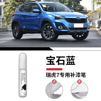 scratch repair 2023 model — Avtomobil boya qələmləri - tiggo-7-gemstone-blue-touch-up-paint-pen-sandpaper