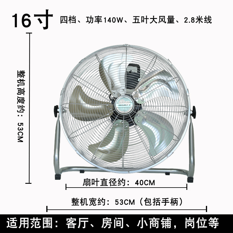 Ventilador de piso, ventilador eléctrico, ventilador para sitios industriales, ventilador de mesa doméstico, ventilador comercial de alta potencia.