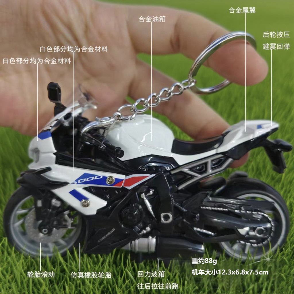 简乐钥匙扣挂件合金摩托机车模自行车蛋糕烘焙装饰摆件礼品送男友