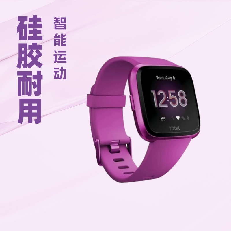 Suitable for Fitbit Versa1/Versa2/Lite Silicone Watch Straps