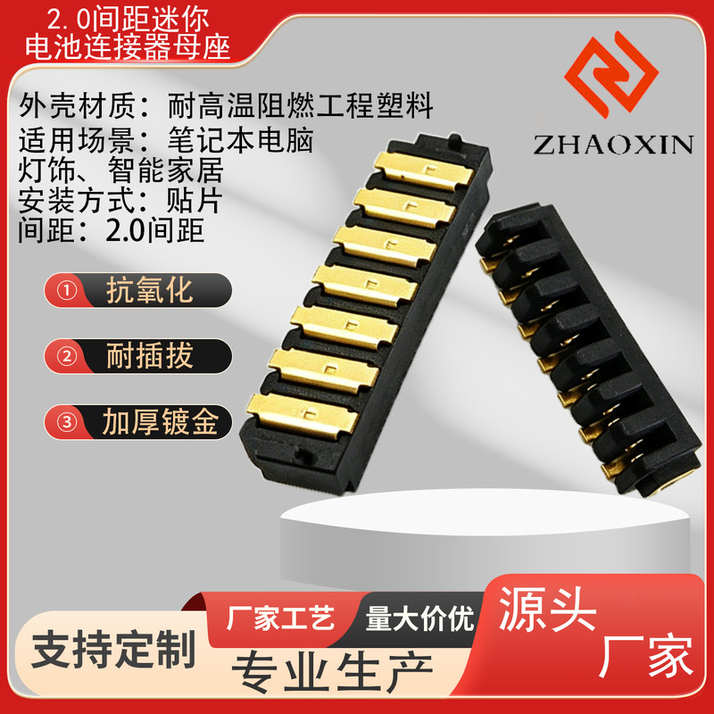 2.0 Pitch Mini Battery Female Connector, Blade-Type Smd Gold-Plated, High-Temperature Resistant Flame-Retardant Lithium Battery Connector