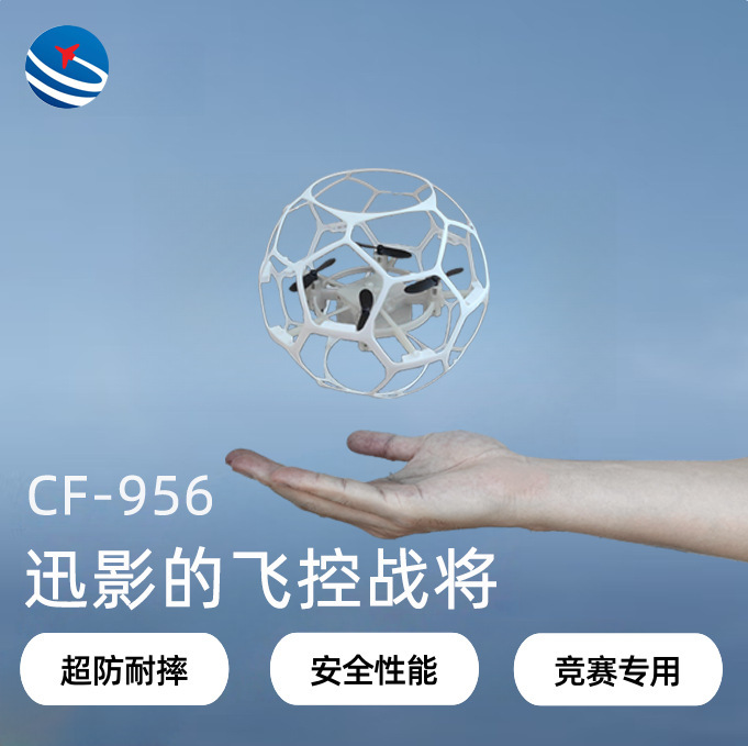 Cf-956 Hollow Cup Football Drone Educational Intelligent Suspension Professional Flying Ball for Children's Education