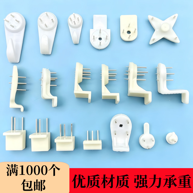 强力壁挂无痕挂钩无痕钉隐形墙钉婚纱照十字绣挂画钉相框挂墙配件