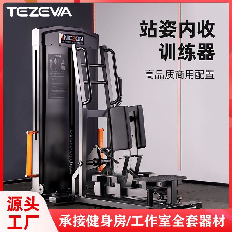 Equipos comerciales interiores postura de pie muslos entrenador de intrusión Tieguan entrenador integral de formación muscular de piernas de educación privada