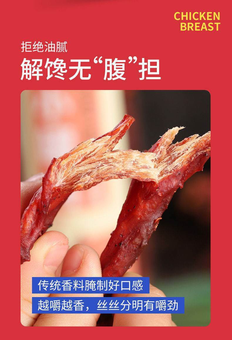 Air Dried Chicken Breast Jerky Strips 100g Savory Snack for Guilt Free Munching specifications
