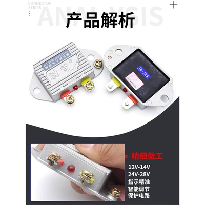 electronic regulator Generator Intelligent Digital Regulator