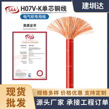 SAA�Ę���|H07V-K��Ӿ�4mm��о��܇����B�Ӿ����ޘ�׼IEC60227