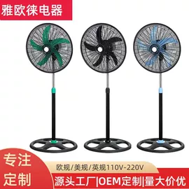 电风扇;大功率风扇;搅拌机
