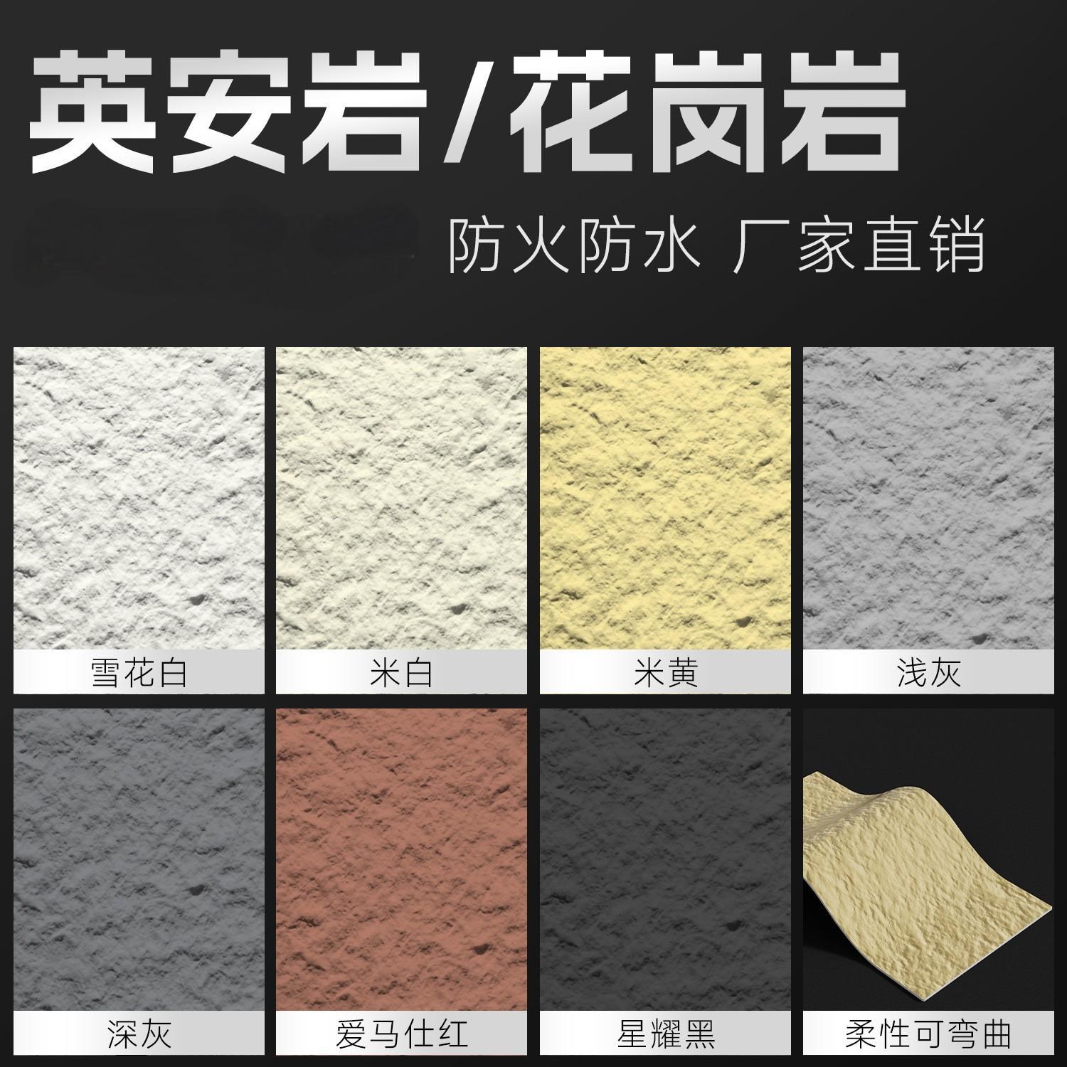 Piedra de travertino romana, piedra de luna estrella, porcelana suave, piedra de simulación flexible, superficie de pared interna y externa curva curva, tablero de tierra apisonada, ladrillo de pizarra