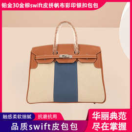 铂金30金棕swift皮拼帆布彩印银扣包包无肩带包包大小中手腕包