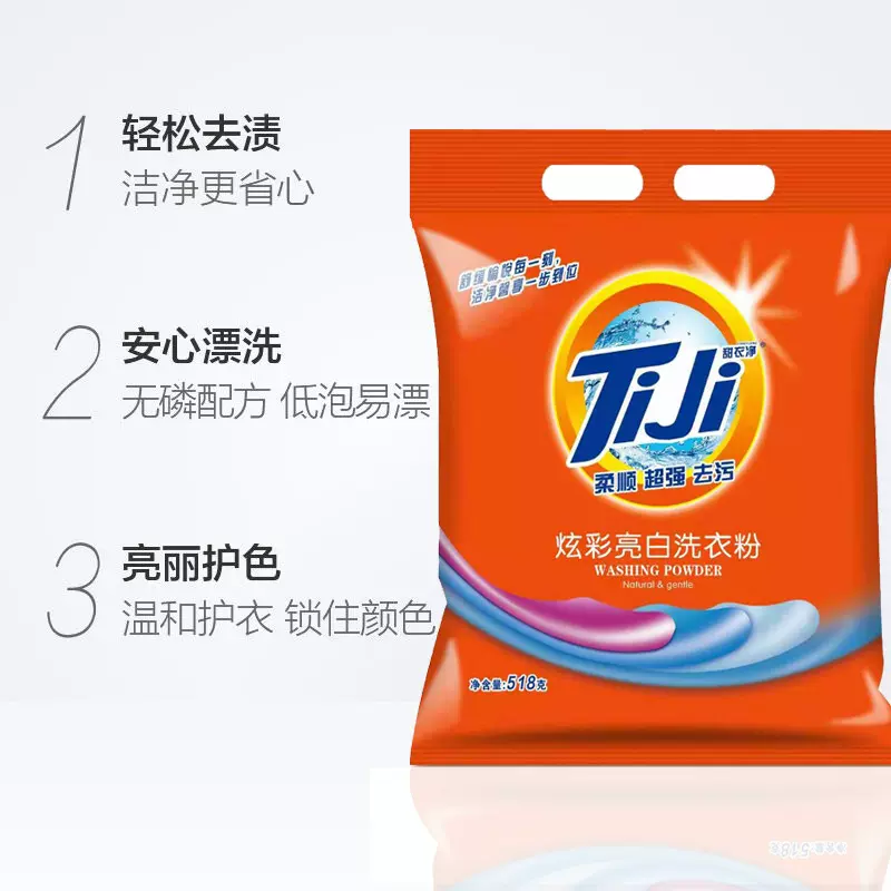 厂家批发小袋洗衣粉518g礼品商超礼品劳保福利易清洗低泡易漂
