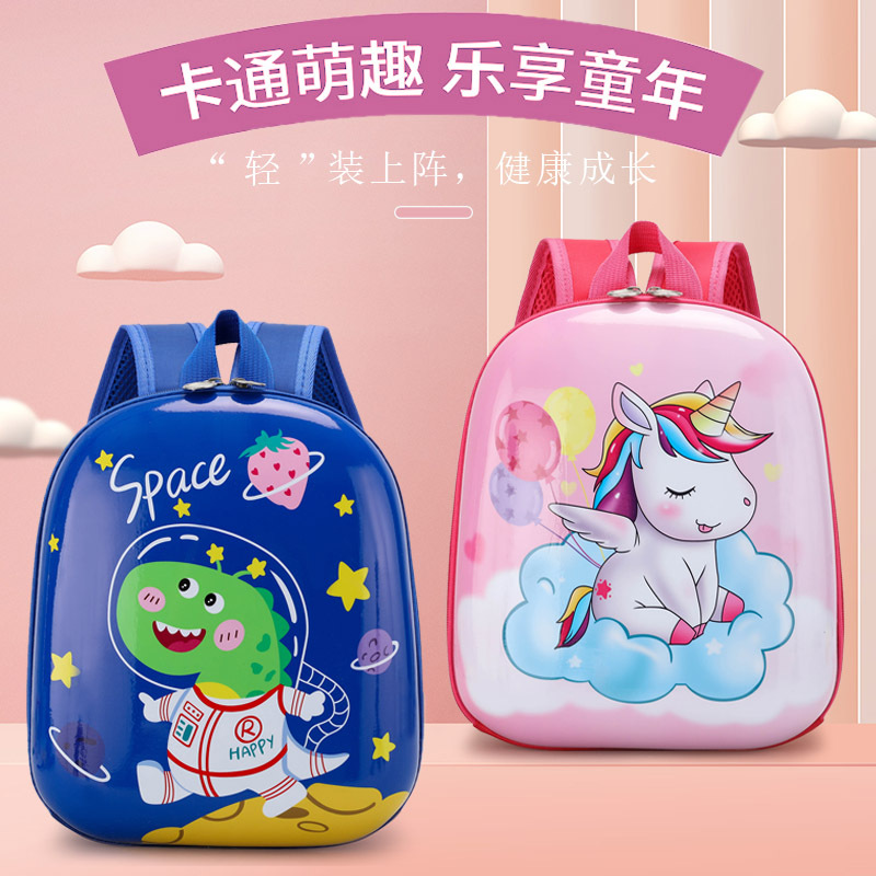 Bolsa de escuela preescolar mochila de jardín de infantes de comercio exterior 2-6 años de edad de clase media y pequeña princesa de dibujos animados Ultraman mochila de cáscara de huevo
