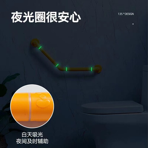 Toilet bathroom grab bar barrier-free safety anti-slip handle for elderly and disabled 135-degree shower grab bar