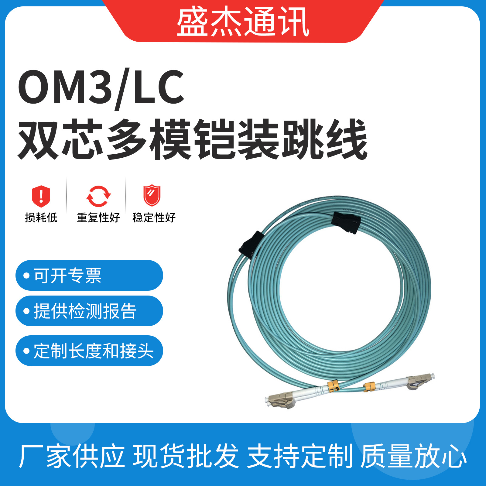 OM3/双芯多模铠装跳线/LC接头 高品质双芯多模光纤线防潮性能优异