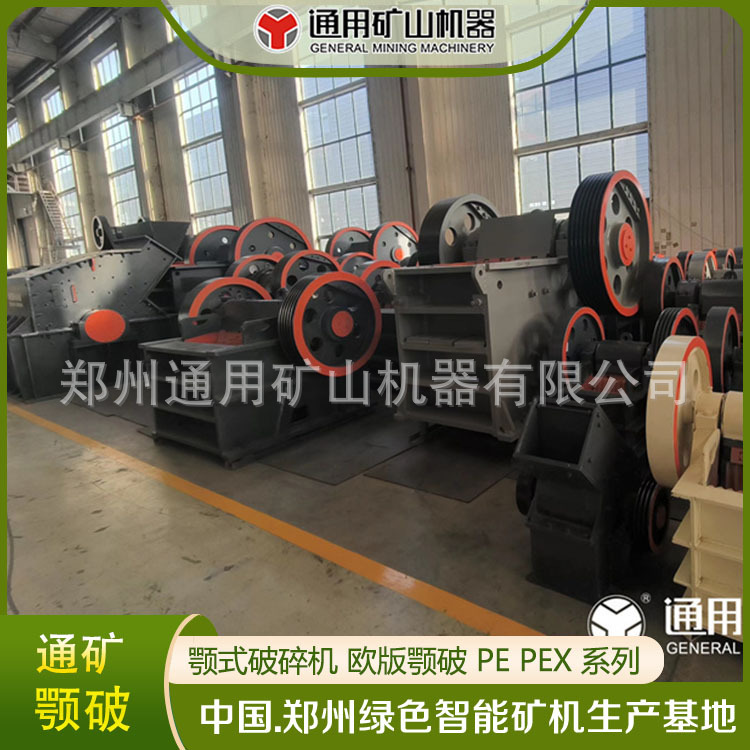 PEX250×1000 鄂式破碎机 鄂式移动破碎站 建筑垃圾鄂破机
