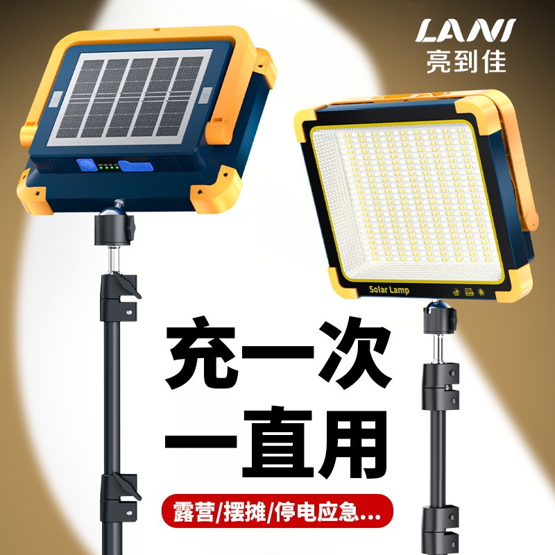 Camping lights outdoor solar rechargeable camping lights led lighting household emergency stall lights night market stall lights