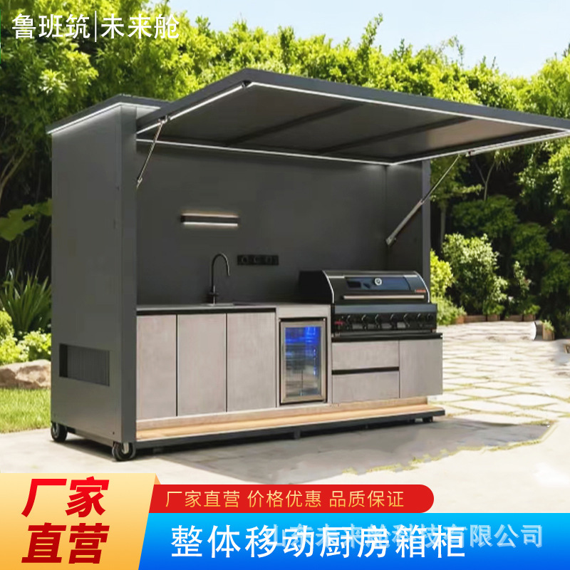 Outdoor Kitchen Integrated Barbecue Bar Electric Doors and Windows Integrated Mobile Kitchen Cabinet Integrated Kitchen House