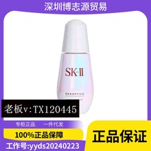 【官方正品】SK2小灯泡精华液50ml肌因光蕴环采钻白净白精华露