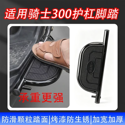 foldable footrest, body anti-collision – Electric vehicle pedal