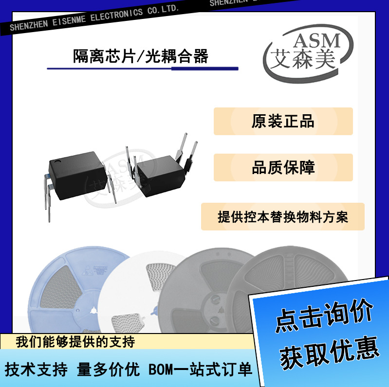 Toshiba/东芝 TLP223GA(F DIP4 1固态光耦继电器 全新原装