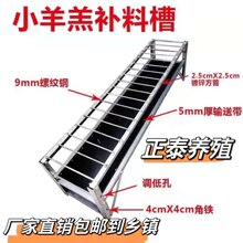 输送带底干湿食槽小羊补料槽胶皮底羊槽子羊料槽羔羊补料小羊羔槽