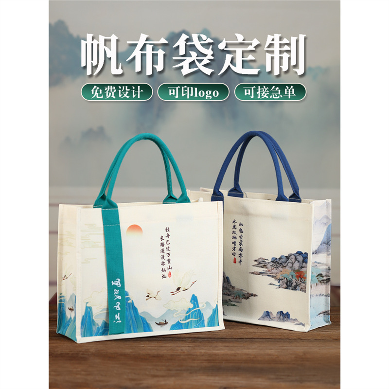 帆布袋定 制国风logo帆布包女上班通勤外出大容量手提袋伴手礼品