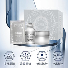 伊莉贝姿三重活胶原种子面霜激活紧致抗皱专利胶原蛋白粉液现货